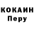 Кокаин 99% Enduro GRUSHA
