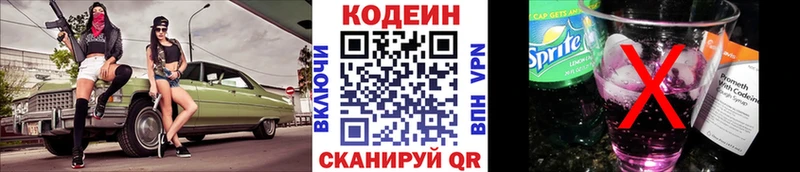 Кодеин напиток Lean (лин)  даркнет клад  Кудымкар 